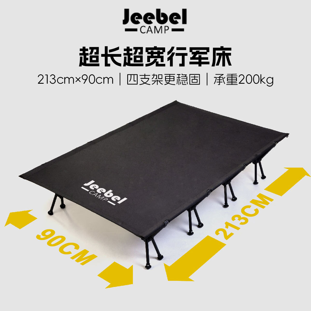 加宽行军床四支架7075铝200kg