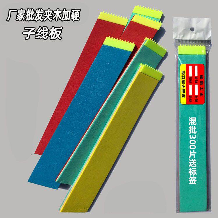 钓鱼用品批发子线板夹木加硬分线器挂线板仕挂板挂钩板渔具子线板