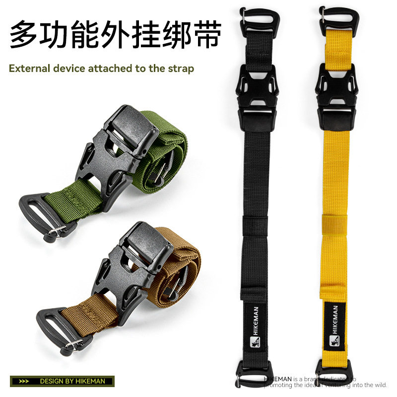 户外背包外挂绑带爬山旅行多功能登山战术可调节背包行李拓展绑带