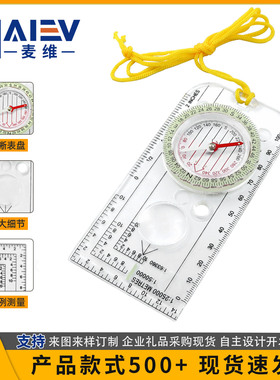 现货麦维DC40-3A专业多用途地图比例尺指南针户外定向越野防水