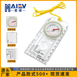 现货麦维DC40-3A专业多用途地图比例尺指南针户外定向越野防水