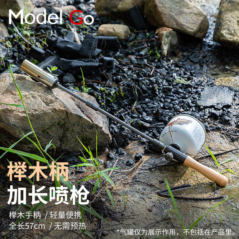 牧蝶谷户外喷枪加长烧猪毛点木炭喷火枪手持大功率点火器消毒火枪