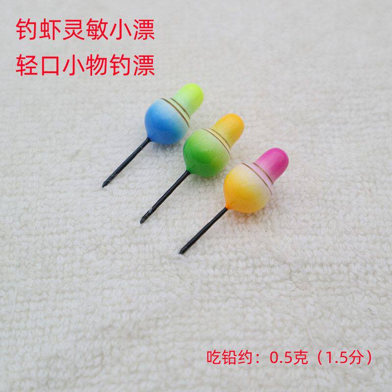 新品灵敏纳米钓虾小漂钓虾溪流草洞小物漂轻口小鱼漂钓虾馆漂