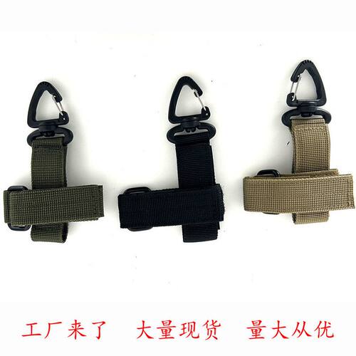 手套挂扣绳索收纳扣军迷战术尼龙登山扣多用途户外手套收纳扎带