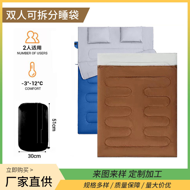 户外露营情侣款双人睡袋 可拆分成二个独立单人睡袋 防水可机洗