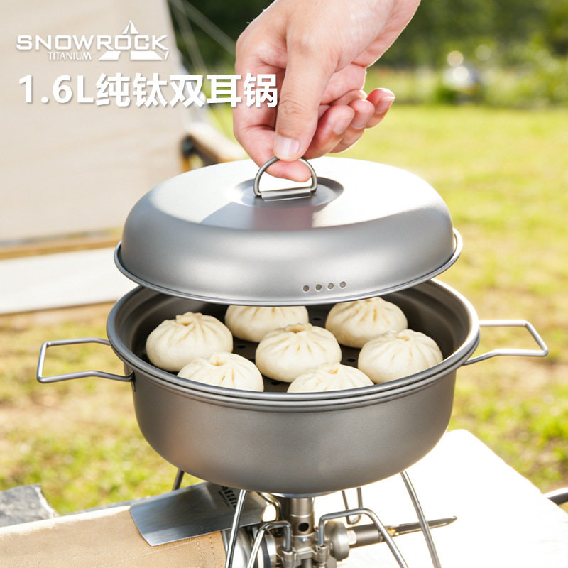 SNOW ROCK纯钛户外1.6L蒸煮锅大容量汤锅露营锅具野营钛锅双耳锅