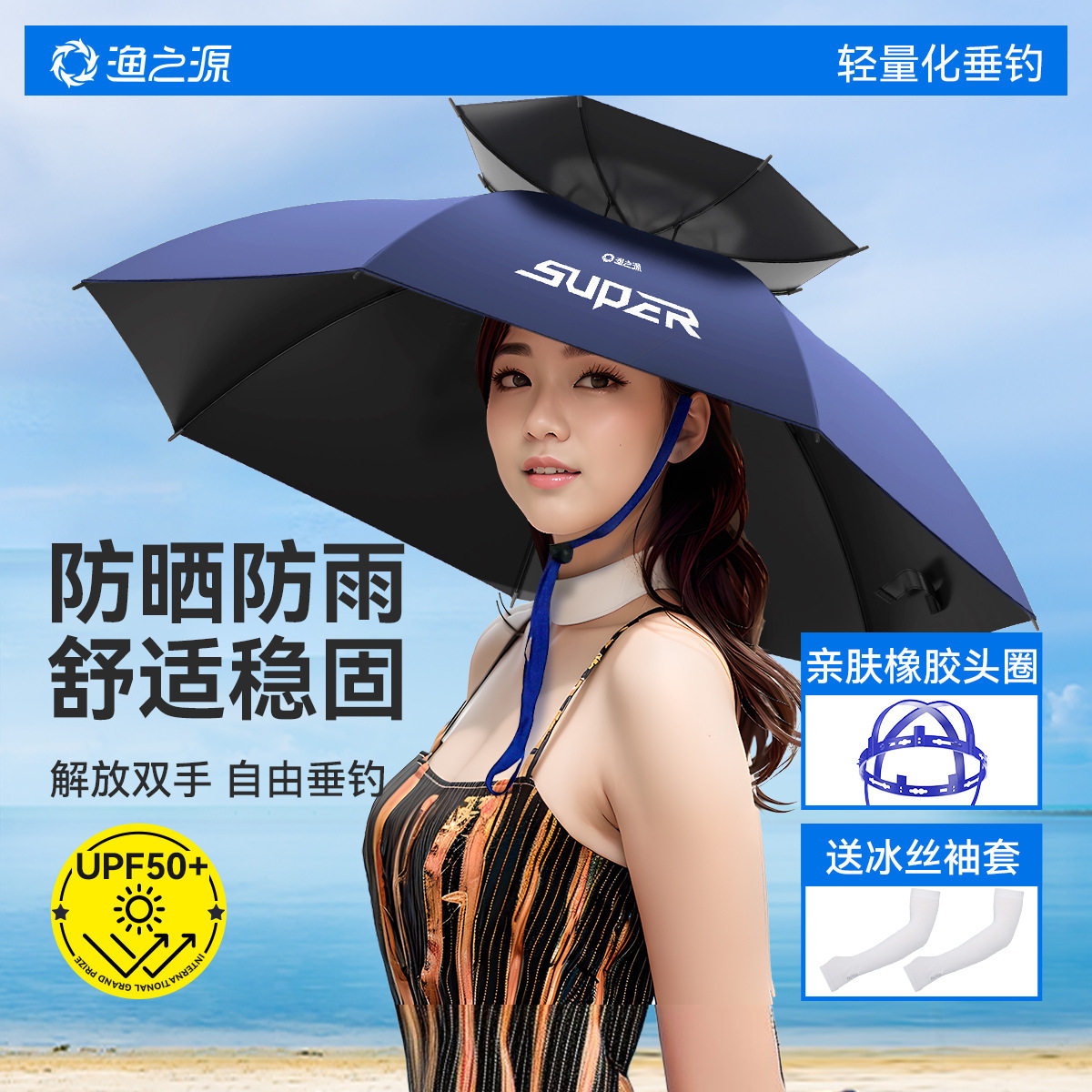 渔之源钓鱼伞帽头戴式雨伞斗笠折叠头顶伞双层大号遮阳防晒帽子伞
