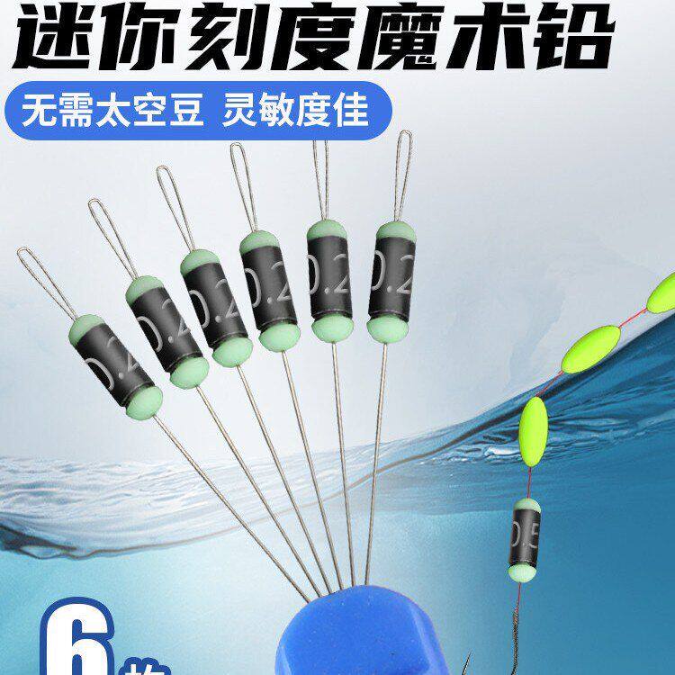 迷你刻度魔术铅0.5克铅硅胶自锁一体式太空铅七星漂小铅坠配重铅