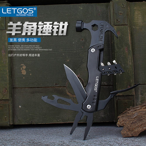 多功能便携羊角锤户外露营工具车载折叠钳子榔头小刀不锈钢户外刀