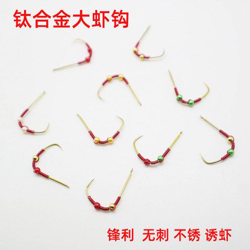 钛合金大虾钩带配重纯手工虾钩无倒刺虾场专用钓虾钩锋利钩尖虾钩