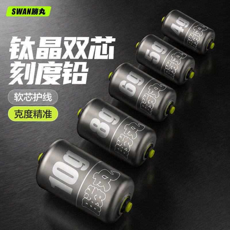 胜丸钛晶双芯刻度铅防炸铅钓鱼专用快速铅皮铅坠成品台钓野钓配件
