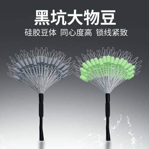 黑坑大物太空豆硅胶巨物豆散装100粒青鱼鲟鱼大物线组垂钓小配件