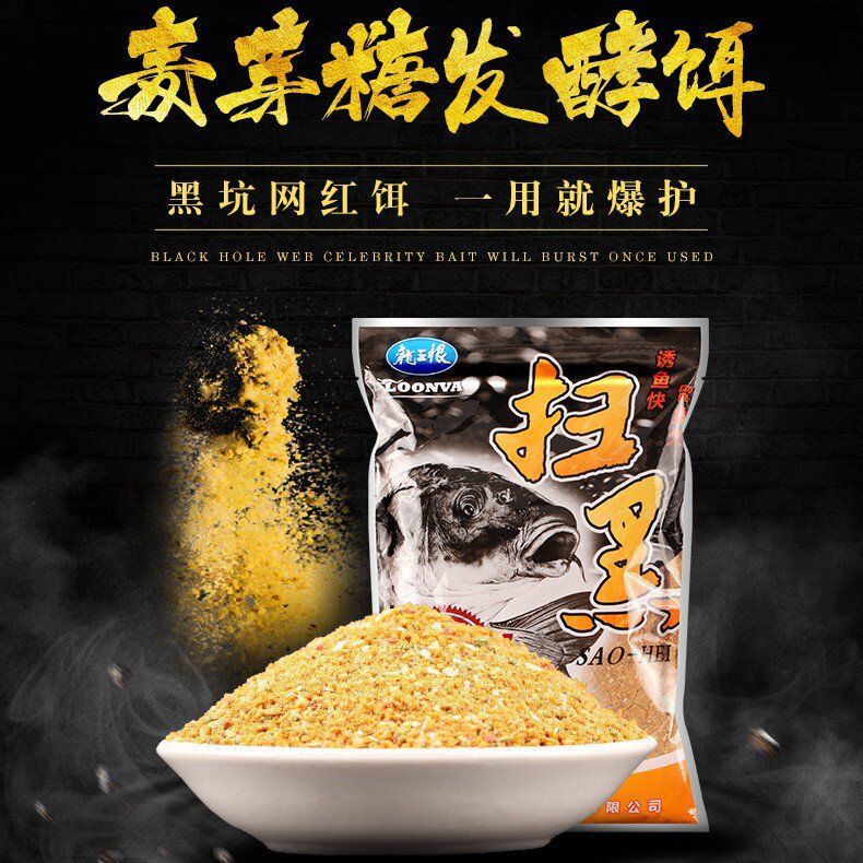 龙王恨黑坑发酵散炮饵鲫鲤通用
