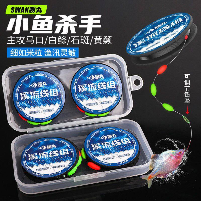 溪流钓线组专用小物白条石斑鳑鲏马口三粒漂五粒漂鱼线鱼钩七星漂
