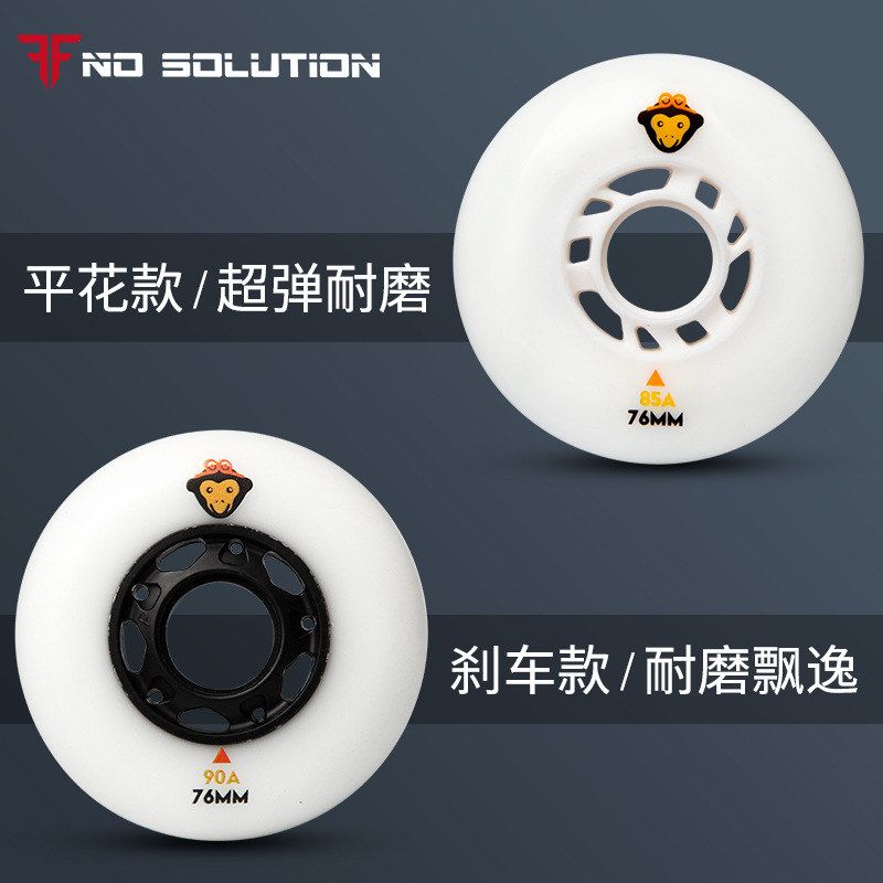 悟空轮轮滑鞋直排轮旱冰鞋溜冰鞋成人平花轮刹车轮72MM76MM80MM