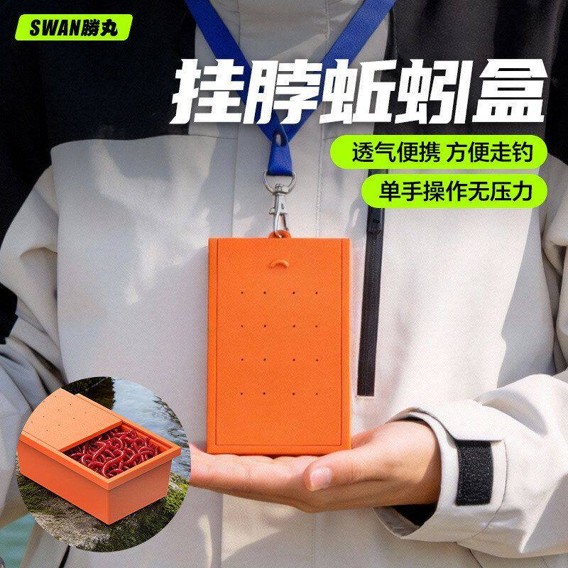 胜丸新款挂脖大号蚯蚓盒传统钓塑料透气冬钓鲫鱼便携红虫收纳盒