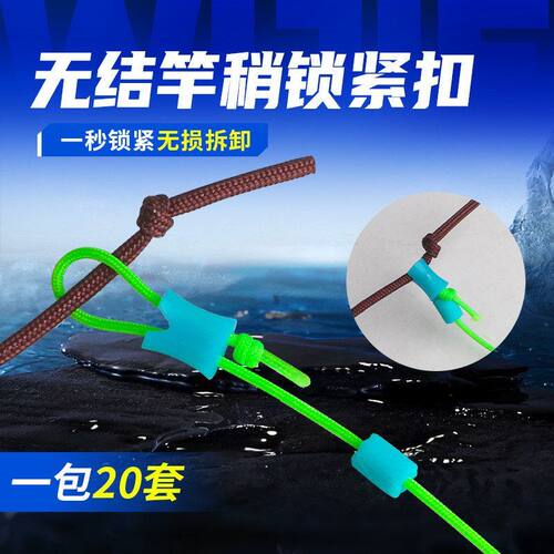 无节自锁扣竿稍节加固主线双孔塑料扣加固杆稍猪鼻子扣锁紧扣顶豆