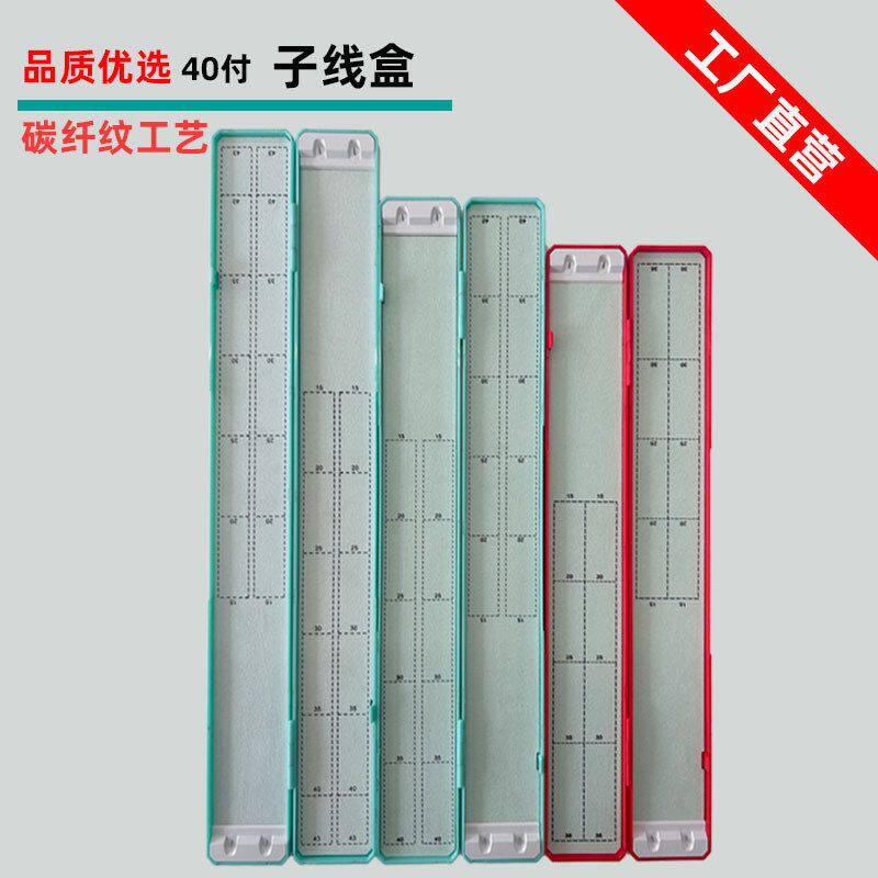 新款碳纤纹子线盒刻度软绒仕挂盒双面收纳40付钓鱼竞技渔具子线盒