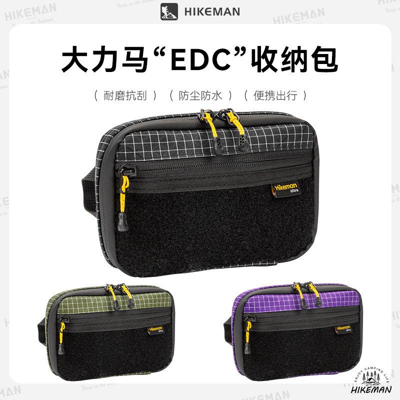 hikeman户外战术EDC收纳包工具整理急救包通勤便携迷你卡包零钱包
