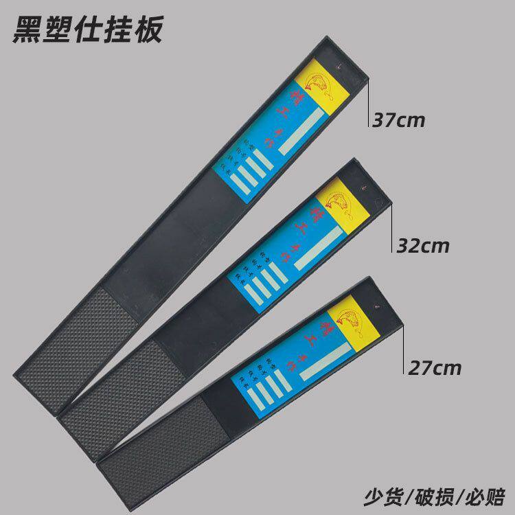 挂线板批发塑料子线板仕挂板配外包装手绑钩挂钩板仕垂钓专用鱼竿