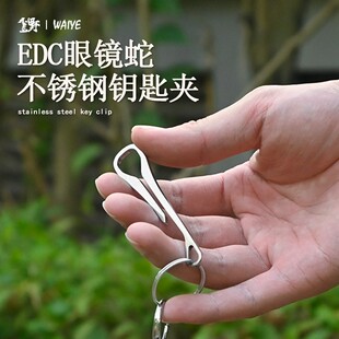 户外战术edc口袋迷你钢本色挂环钥匙夹子便携大号裤袋小工具