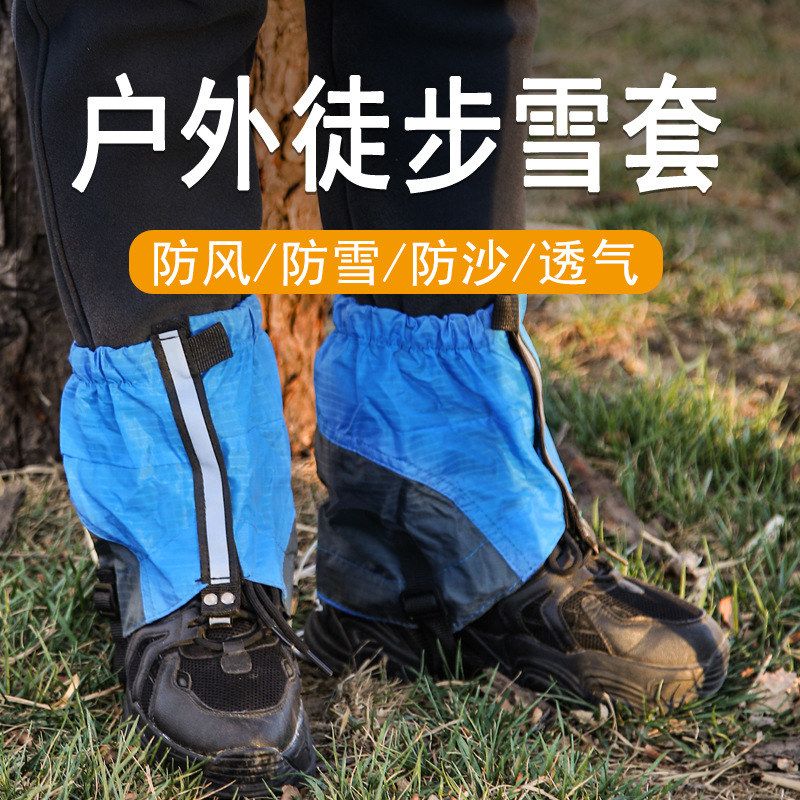 跨境户外越野跑鞋套越野跑鞋防沙套短款雪套护腿超轻耐磨防护脚套