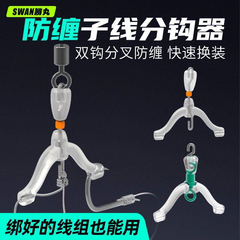 倍特锋新型防缠绕八字环子线分钩器卸力子线夹硅胶防缠豆美式转环