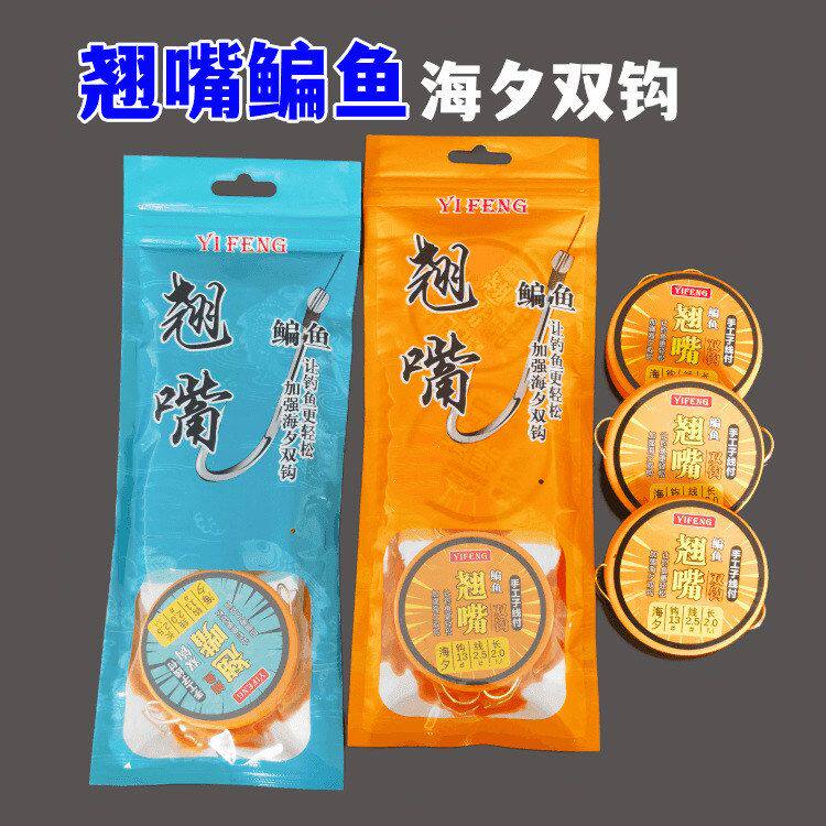 翘嘴子线双钩手工绑制金海夕有刺长子线双钩 成品仕挂鱼钩批发