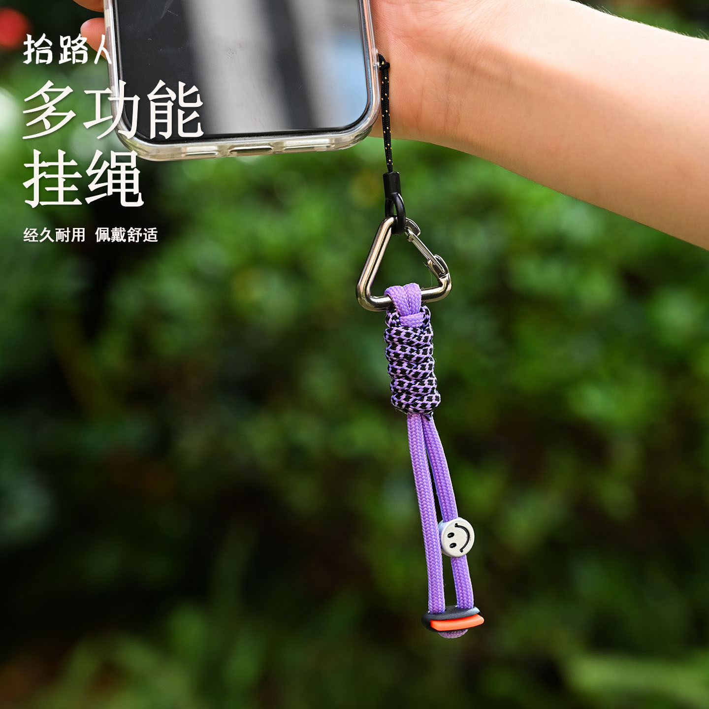 多巴胺EDC编制伞绳手机挂绳