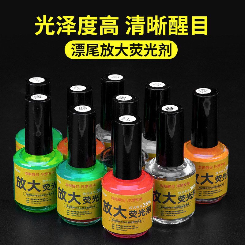 浮漂放大荧光漆DIY漂漆/修复漆钓鱼漂浮漆/漂尾漆浮漂漆