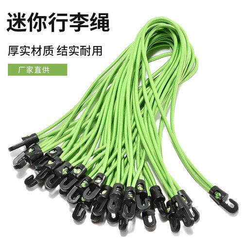 跨境弹性迷你行李绳固定弹力