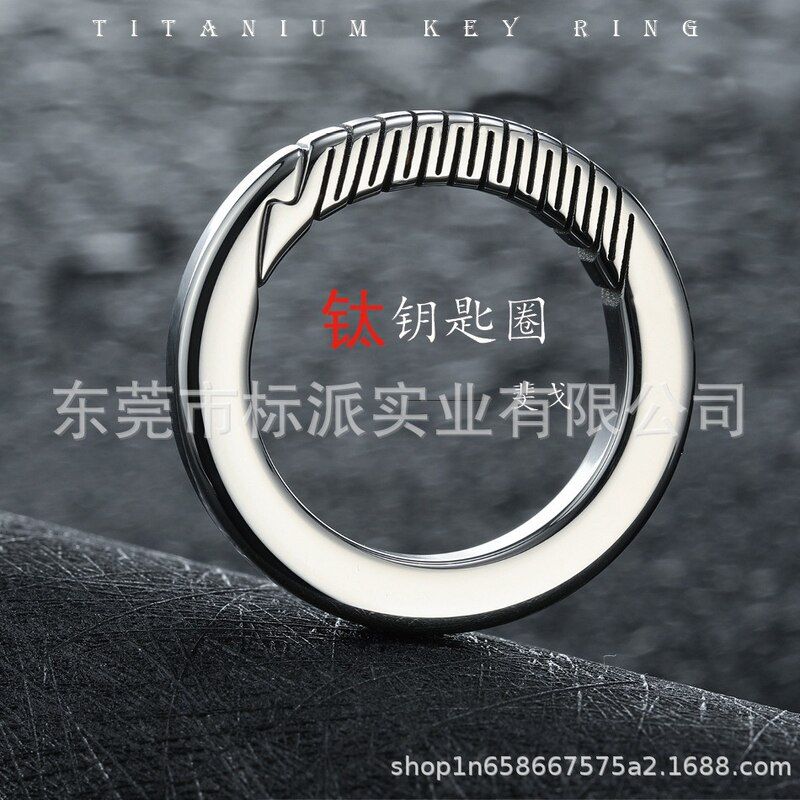 fegve钛缘钥匙扣纯钛合金圈汽车钥匙挂件配件一体弹簧创意设计