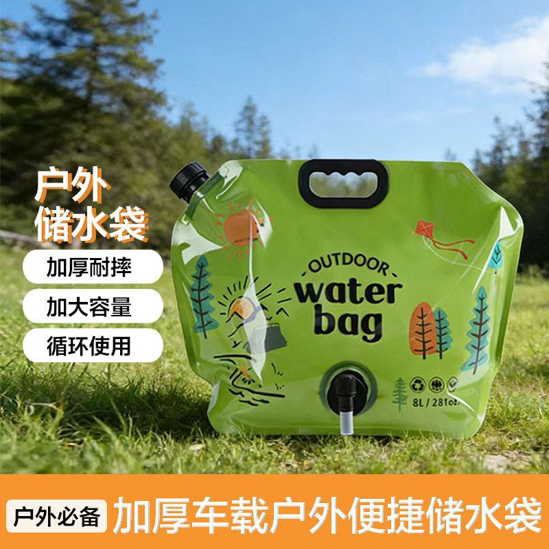 折叠水袋便携大容量加厚户外露营装备音乐节软水袋野餐车载储水袋