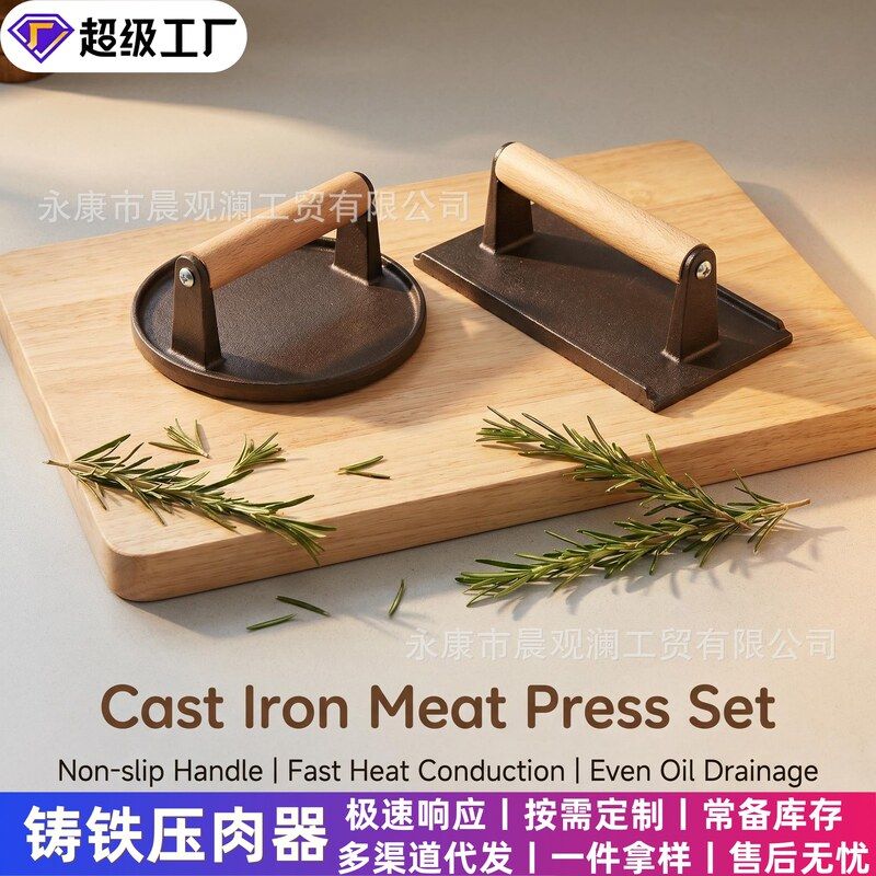 户外铸铁压肉板汉堡压板培根压板野营用烧烤用BBQ压肉器