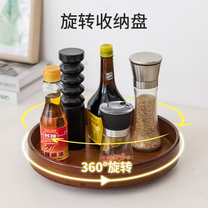 木质可旋转置物架厨房调味架竹制托盘酒店桌面收纳盒可旋转干果盒