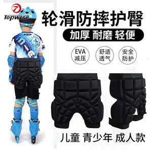 跨境专业儿童轮滑护臀防摔裤花样运动护具滑板滑雪护臀保护屁股垫