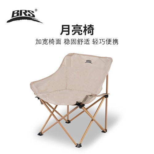 兄弟捷登 BRS-Y01 户外月亮折叠椅子休闲钓鱼写生便携椅排队座椅