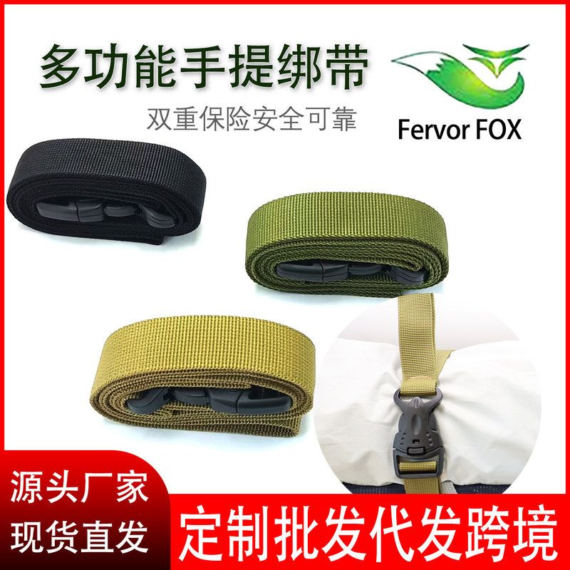 户外运动腰带休闲插扣腰绑带多功能战术尼龙行李绑带腰包带配件