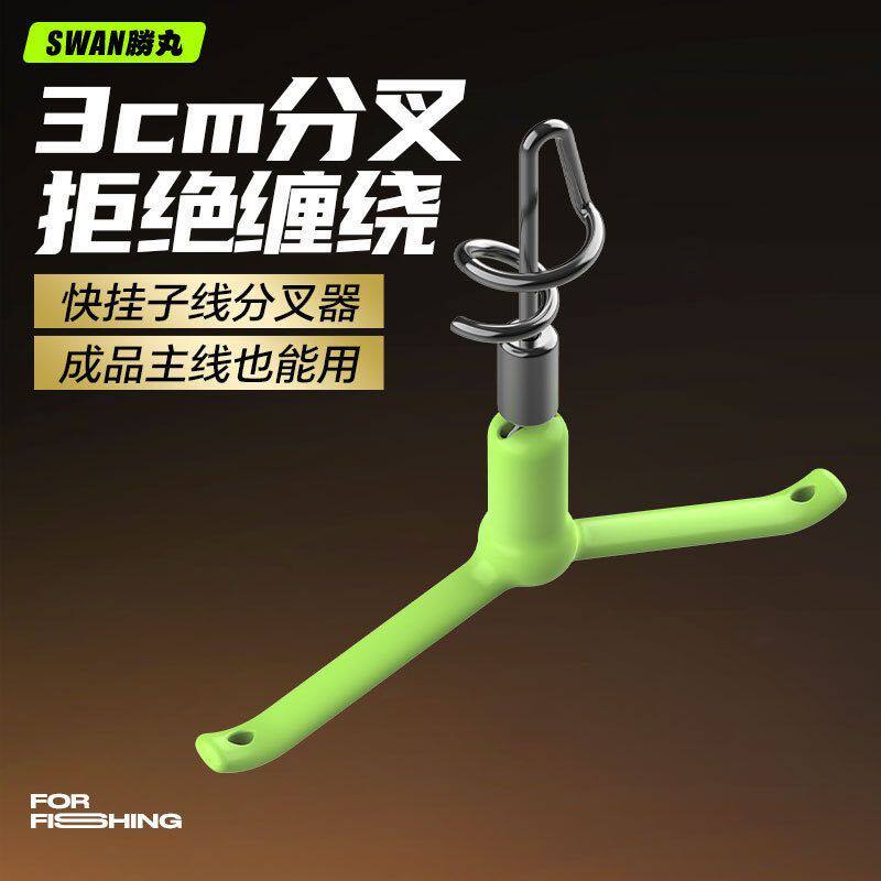 胜丸新型防缠绕八字环子线分叉器鱼钩分线夹硅胶双钩防缠豆配件