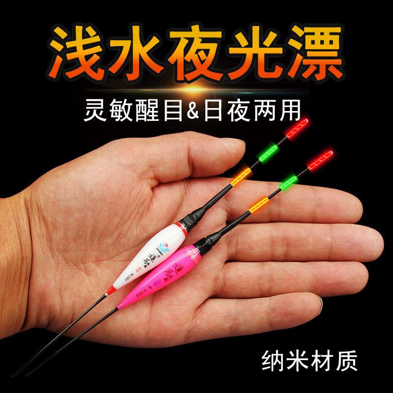 浅水漂草洞浮漂水皮鱼漂电子漂夜光漂鲫鱼漂短漂浮标三色醒目漂尾