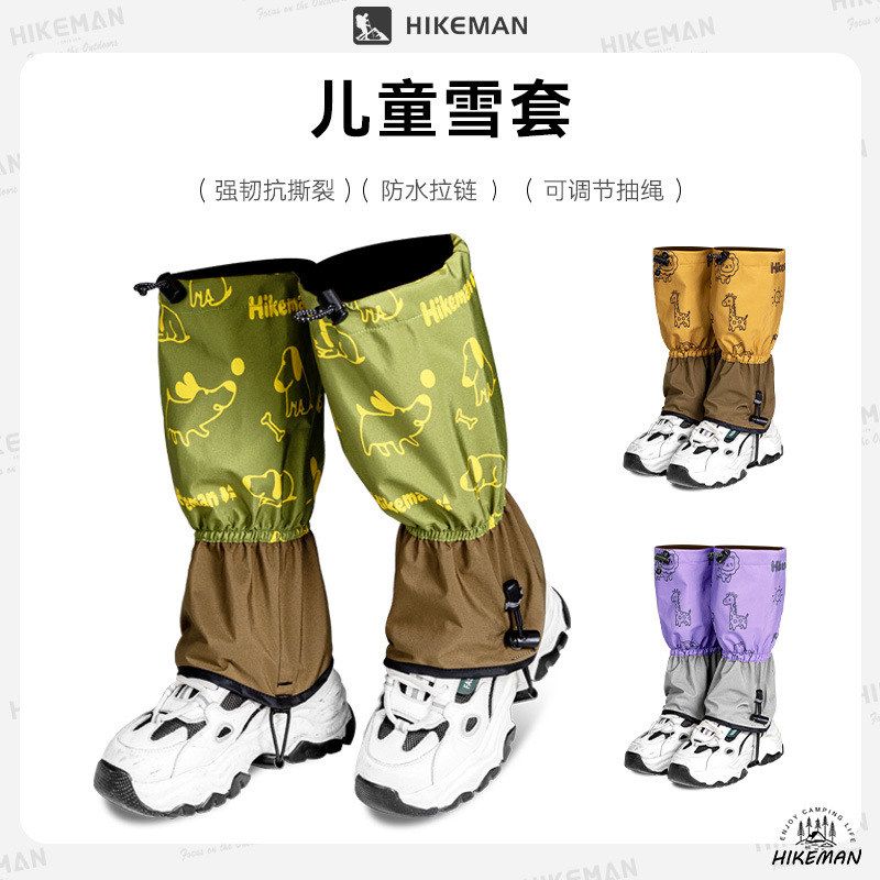 hikeman儿童雪套户外登山徒步沙漠防沙鞋套滑雪防雪保暖护腿腿套