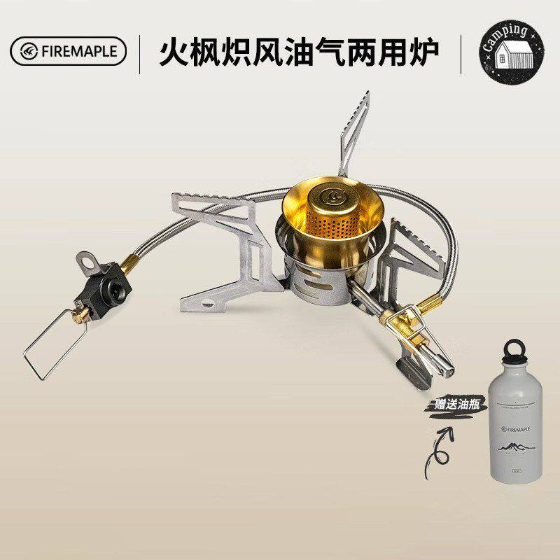 火枫炽风油气两用炉户外分体式汽油炉猛火便携露营折叠燃气炉