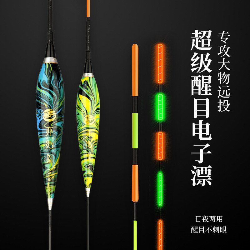 三目加粗大物夜光鱼漂日夜两用电子漂超亮滑漂青草鱼鲢鳙浮漂批发