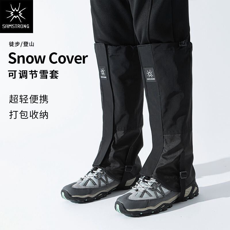 杉木山庄男女雪套户外防雪鞋套防泼水透气防沙防护腿套沙漠脚套