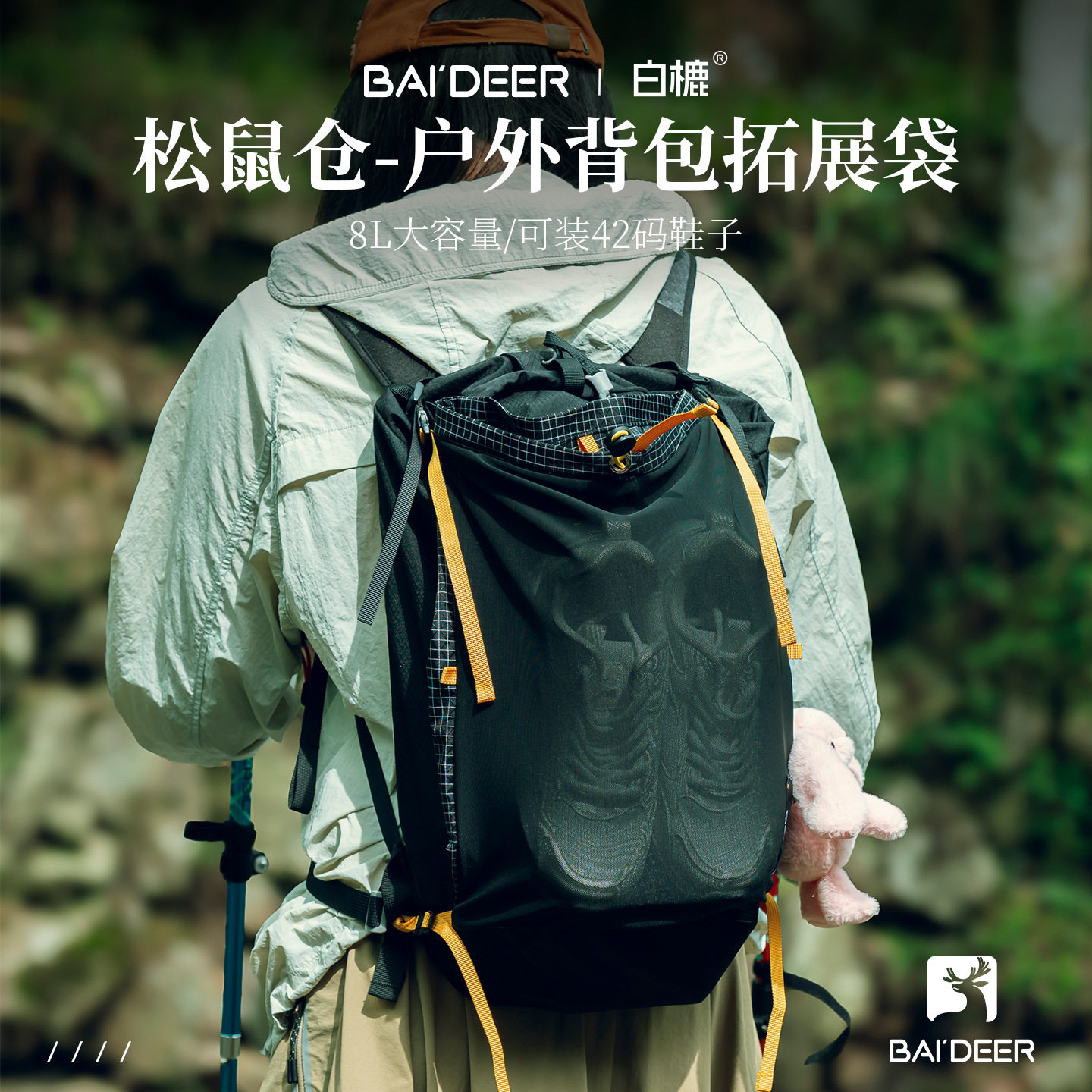 户外徒步多功能收纳包袋鼠仓登山背包拓展包轻量化扩展外挂附件包