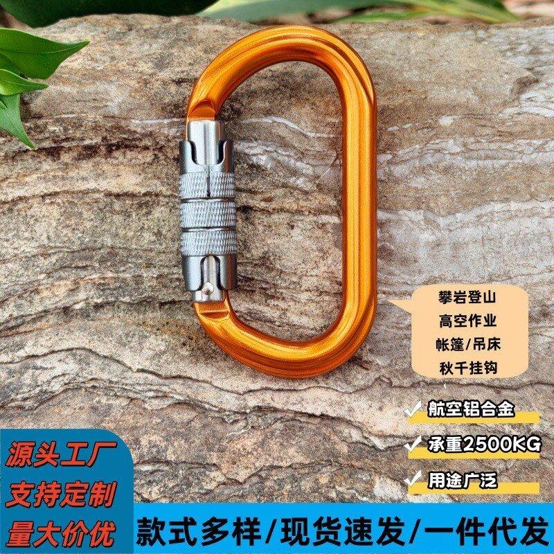 热销自动主锁登山扣户外攀岩装备挂钩承重锁扣高空作业空调挂钩