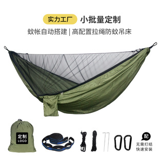 简易拉绳速开蚊帐吊床 军绿色 跨境专供户外用品尼龙加密防蚊网纱