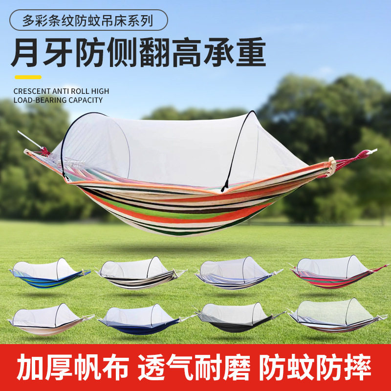 蚊帐吊床防侧翻蚊虫吊篮落叶加厚帆布双人野外户外跨境现货批发