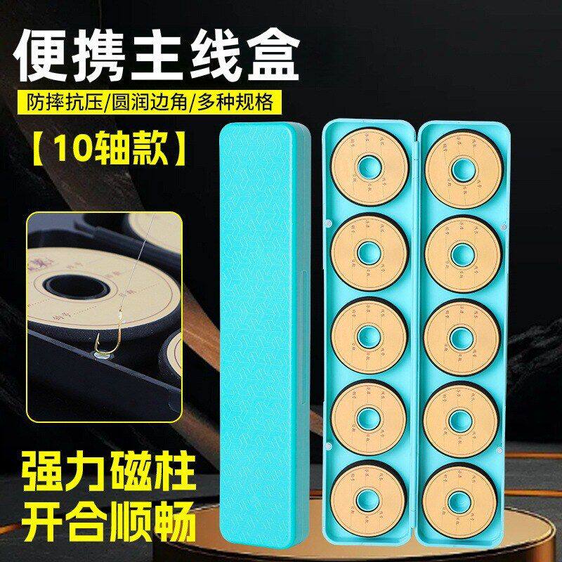 主线盒大8轴10轴线组盒泡沫绕线圈大容量鱼线收纳盒渔具垂钓用品