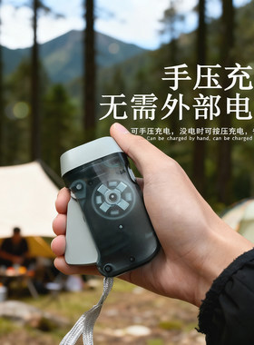 户外手压充电自发电应急手电筒